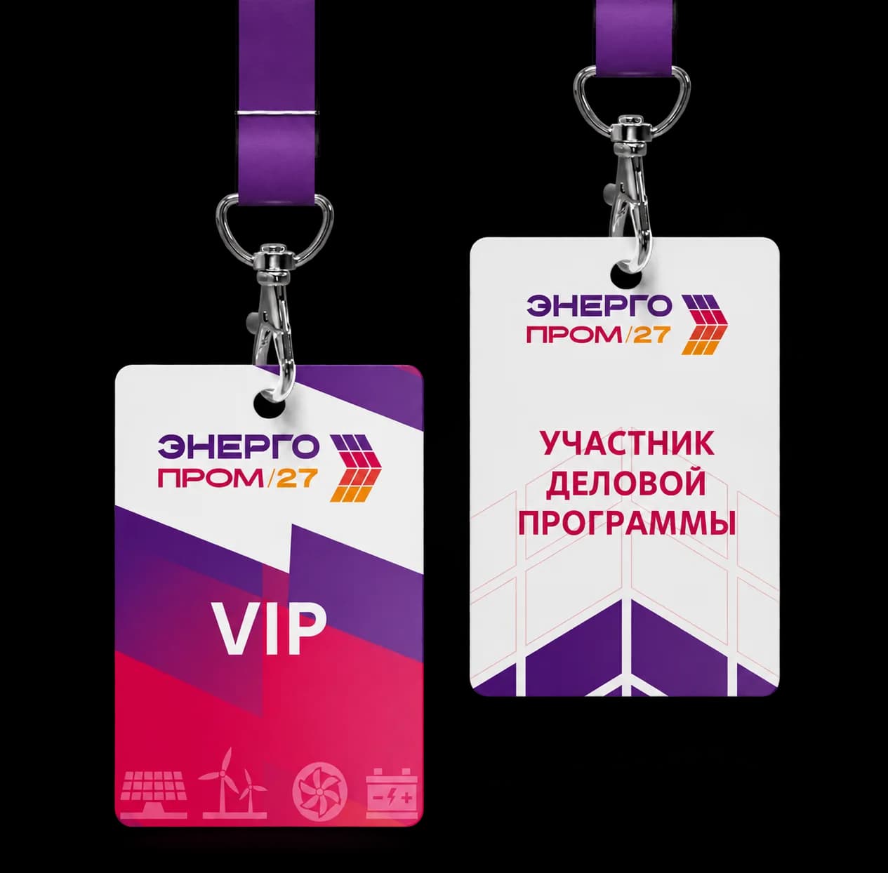 ENERGOPROM 2027 Forum participant badges on lanyards