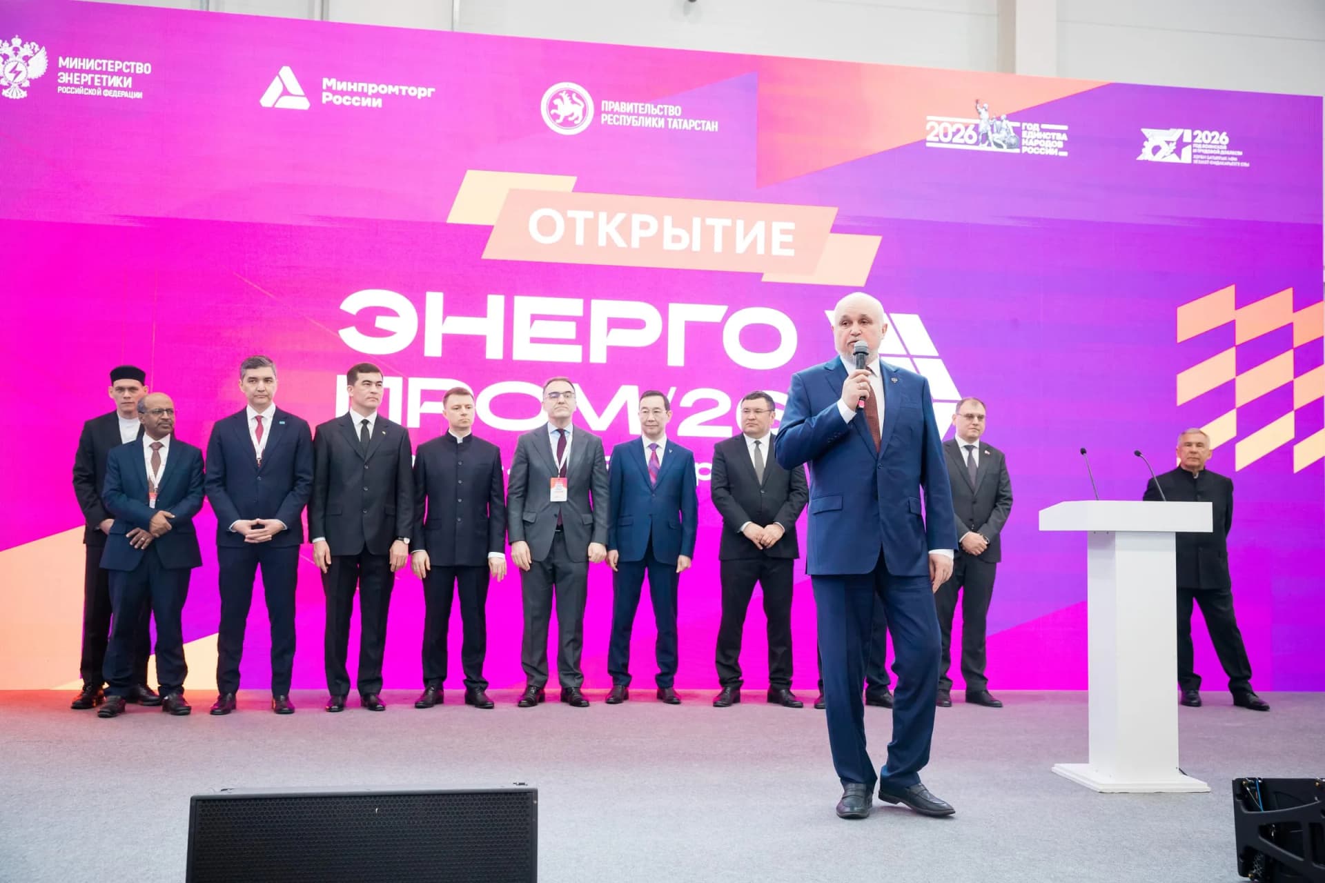 Opening ceremony of the ENERGOPROM 2026 Forum at Kazan Expo International Exhibition Centre