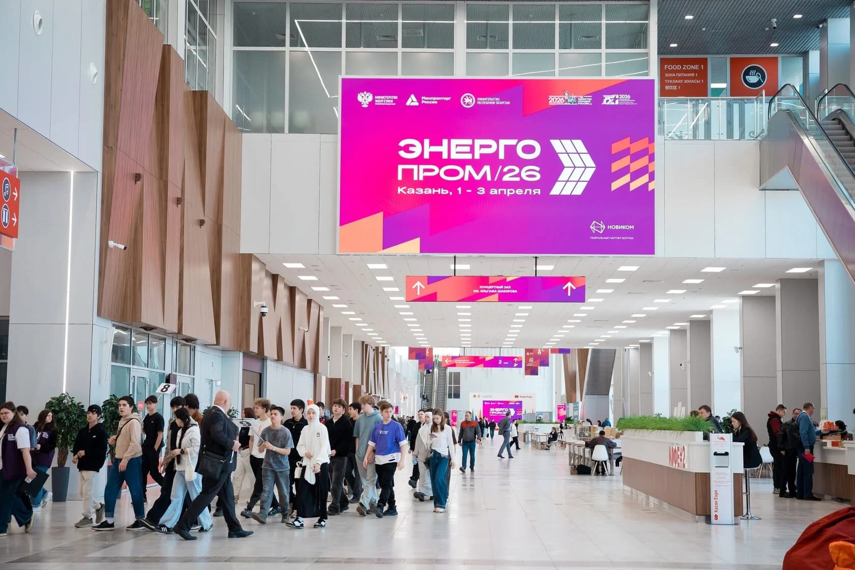 Первый день форума «ЭНЕРГОПРОМ»: старт деловой повестки и отраслевых решений
