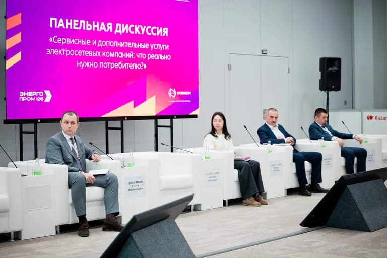 Business programme 2026, photo 30