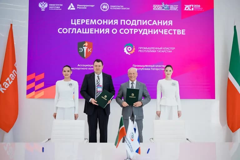 Business programme 2026, photo 6