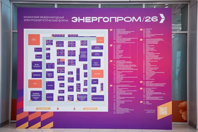 Выставочная экспозиция 2026 г., фото 2