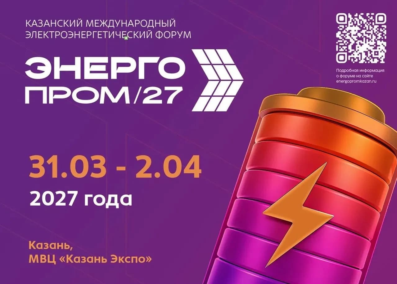 ЭНЕРГОПРОМ